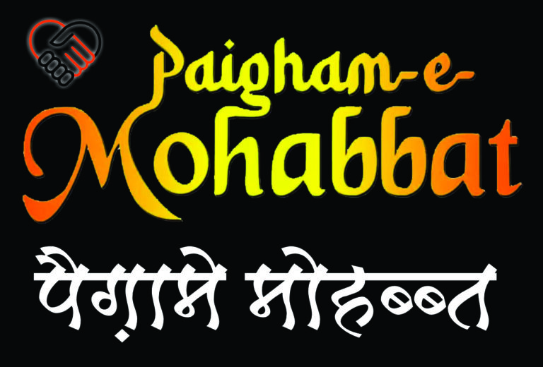 Allah Ke liye Muhabbat